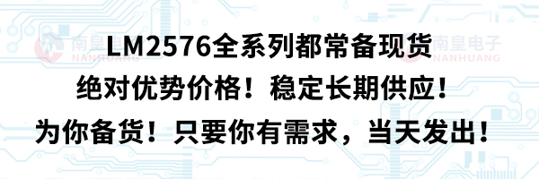 LM2576ȫϵжF(xin)؛^(du)(yu)(sh)r(ji)(wn)L(zhng)ڹ(yng)؛ֻҪ(dng)l(f)