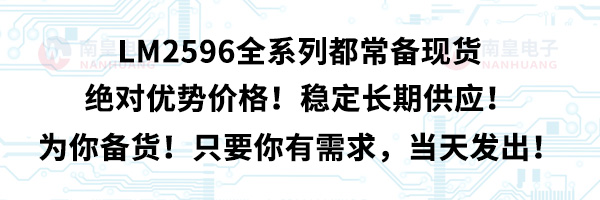 LM2596ȫϵжF(xin)؛^(du)(yu)(sh)r(ji)(wn)L(zhng)ڹ(yng)؛ֻҪ󣬮(dng)l(f)