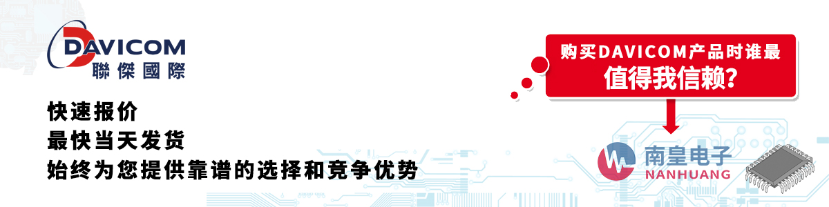DAVICOMa(chn)Ʒوr(dng)հl(f)؛oӆ