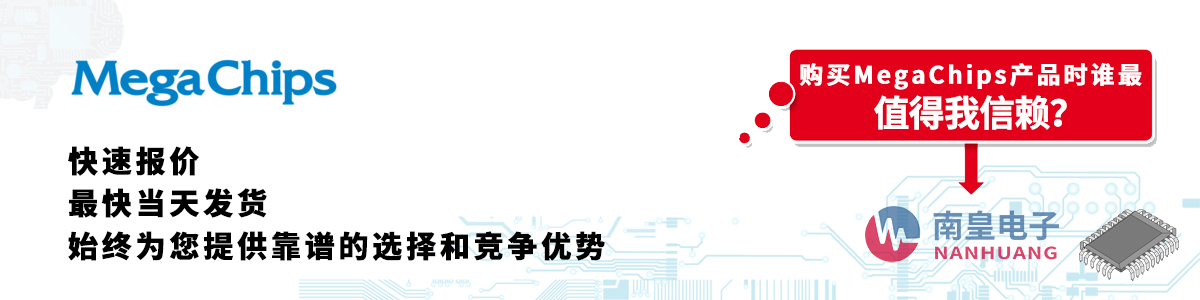 MegaChipsa(chn)Ʒوr(dng)հl(f)؛oӆ